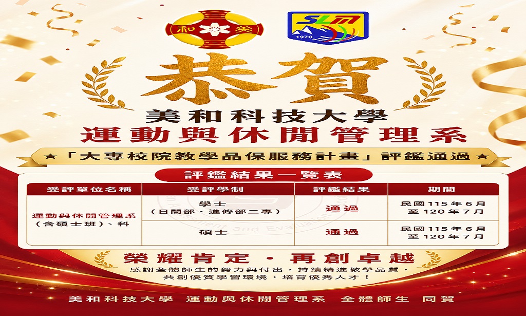 Link to 評鑑通過